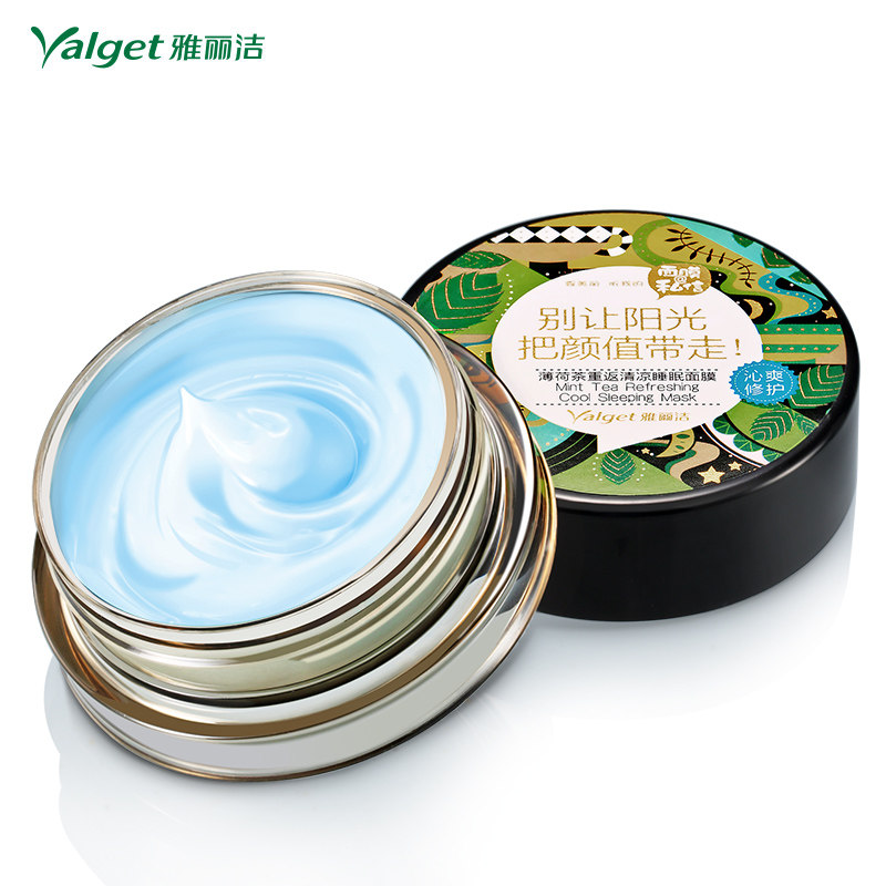 雅丽洁私信薄荷茶拥抱清凉睡眠面膜 保湿舒缓 沁爽修护 晒后修复