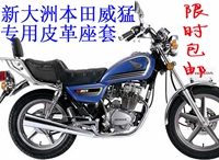 Sundiro Honda WITTMANN SDH125-42 Prince da đen đặc biệt bọc đệm ghế xe máy - Đệm xe máy yen xe dream