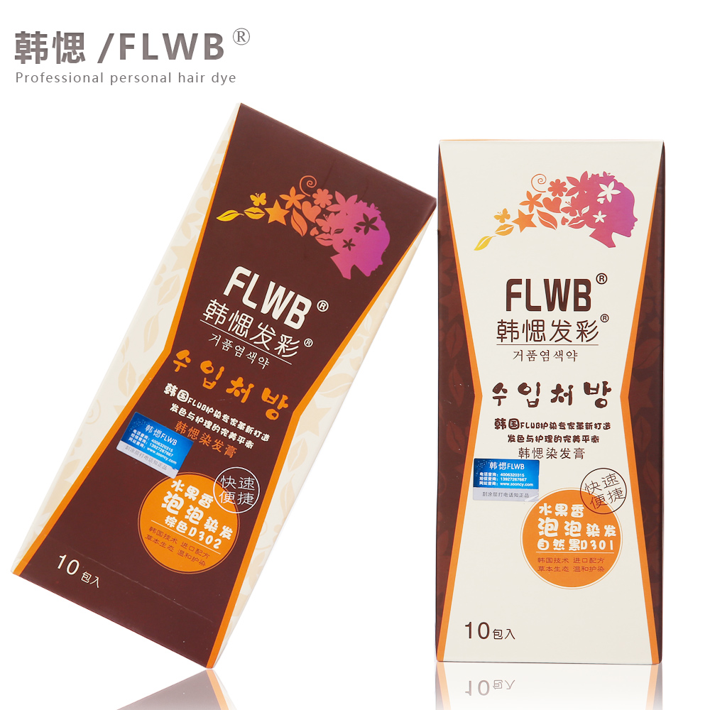 韩思FLWB正品韩愢发彩泡泡护染香波水果染发膏植物染发剂买三送一