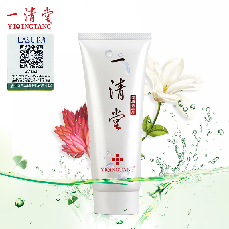 化妆品正品专柜 一清堂清爽洁面水晶250ml控油洗面奶