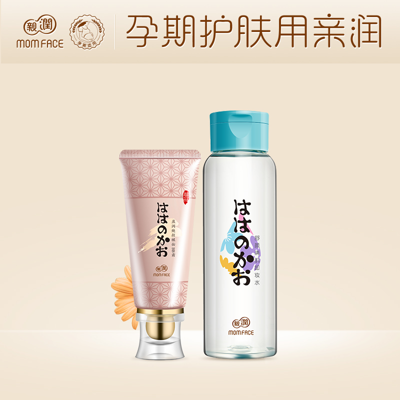 亲润孕妇bb霜卸妆水套装孕妇护肤品化妆品遮瑕修颜深层卸妆去污