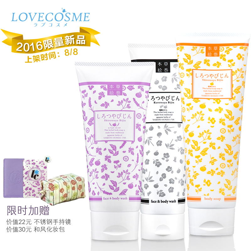 LC品爱 薰衣草白肌+黑肌火山泥+白肌洗面奶套装