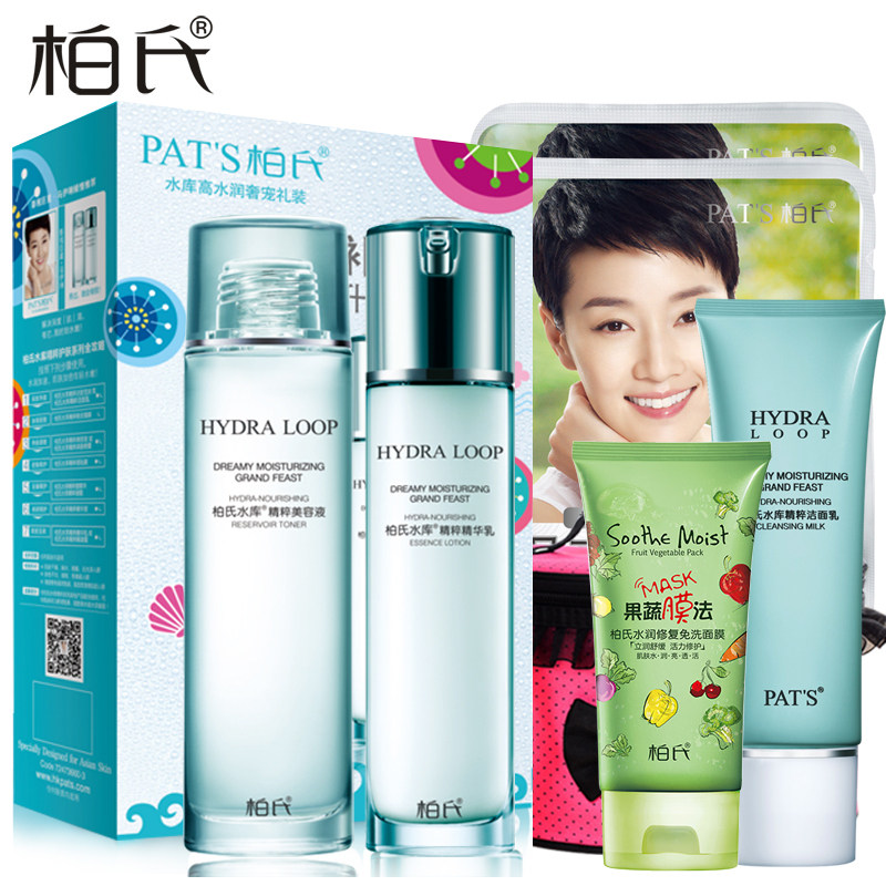柏氏水库精粹美容液精华乳礼装 爽肤水化妆品补水柔嫩保湿