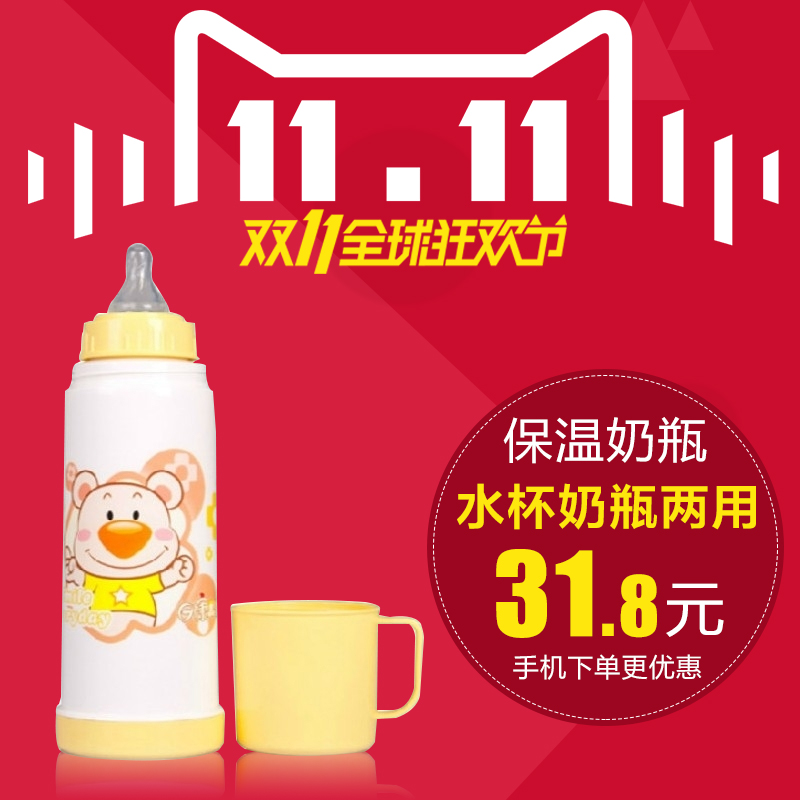 日康婴儿保温奶瓶 水杯保温瓶奶嘴两用新生儿宝宝保温杯正品3043