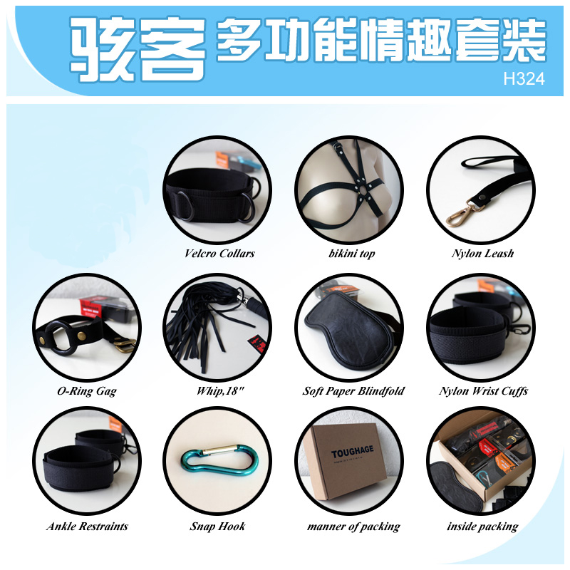 10件多功能情趣套装女用束缚约束捆绑高级sm另类玩具成人性用品sw