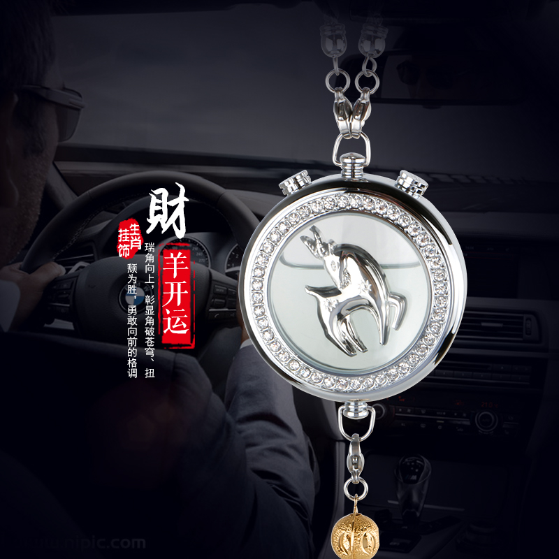 雅思兰创意生肖挂饰香水 时尚镶钻汽车香水除异味 车内饰品新款