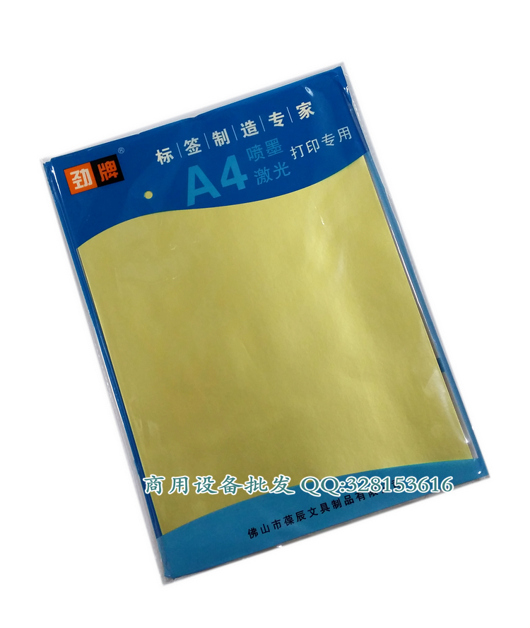 Gold sticker A4 colour adhesive PET A4 gold adhesive A4 matt adhesive 50 sheet bag