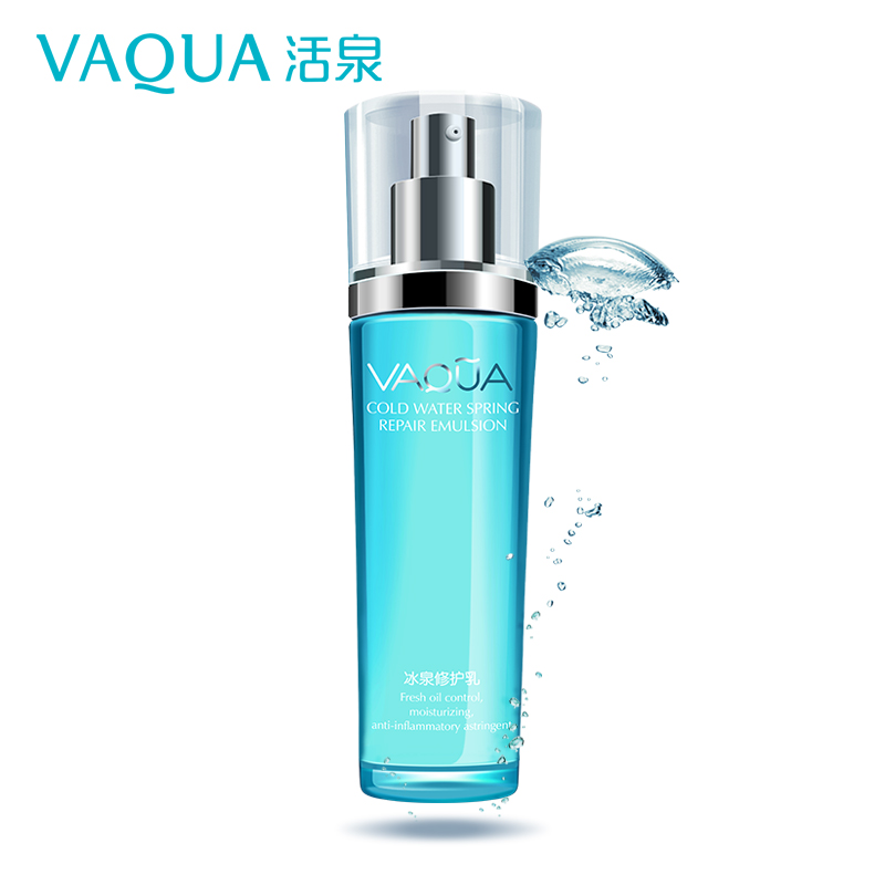 活泉冰泉修护精华乳液 清爽控油长效补水保湿滋养修护春季护肤品