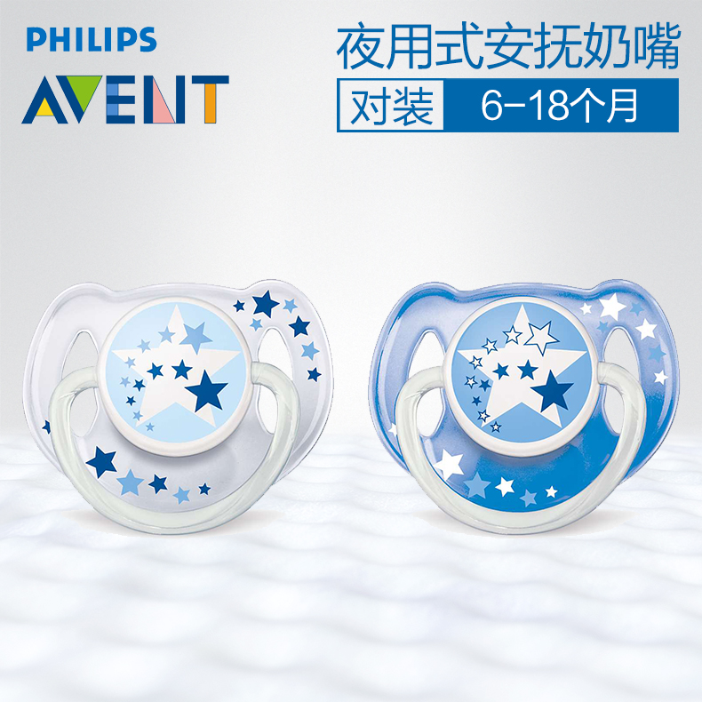 飞利浦新安怡 婴儿宝宝夜用式安抚奶嘴SCF176/22