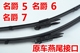 MG3 MG6 ZS ban đầu sắc nét GS gạt nước MG5 MG7 đường sắc nét GT dải gạt nước không xương luoi gat mua oto Gạt nước kiếng