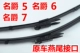 MG3 MG6 ZS ban đầu sắc nét GS gạt nước MG5 MG7 đường sắc nét GT dải gạt nước không xương