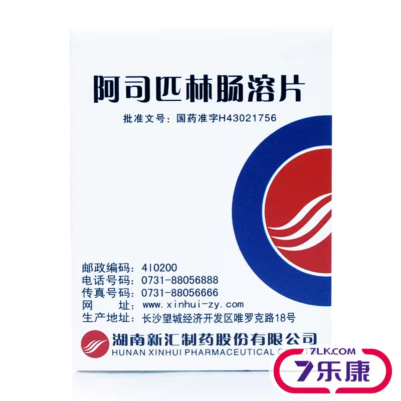 新汇 阿司匹林肠溶片 50mg*100片/盒