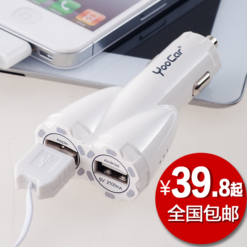 YooCar 手机车载充电器双USB车用汽车苹果三星通用点烟器式充电器