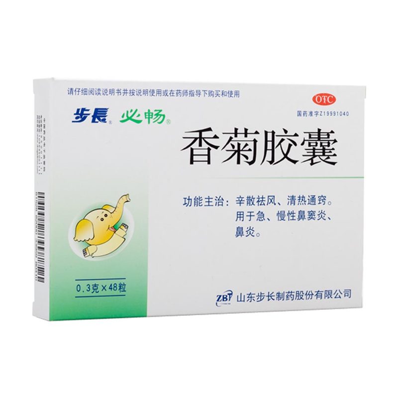 步长香菊胶囊 0.3g*48粒 鼻窦炎鼻炎辛散祛风清热通窍