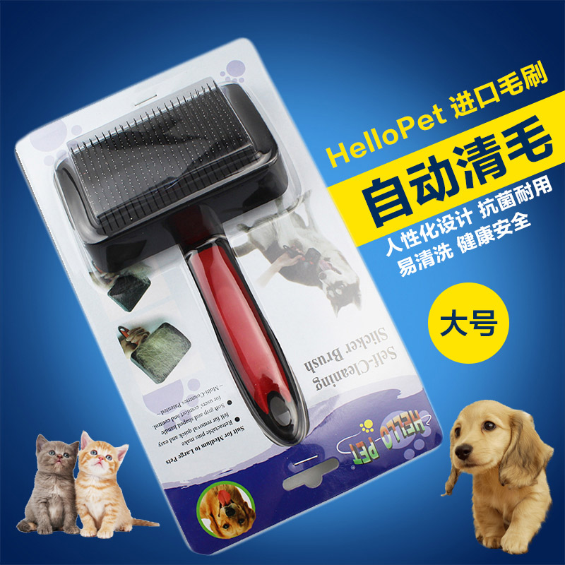 hello pet 船记宠物针梳 狗狗针梳 高级自动清毛针梳 易清理 大号
