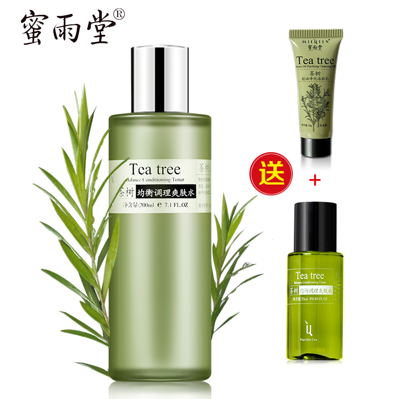 蜜雨堂茶树均衡调理爽肤水200ml 清爽控油补水保湿祛痘收毛孔男女