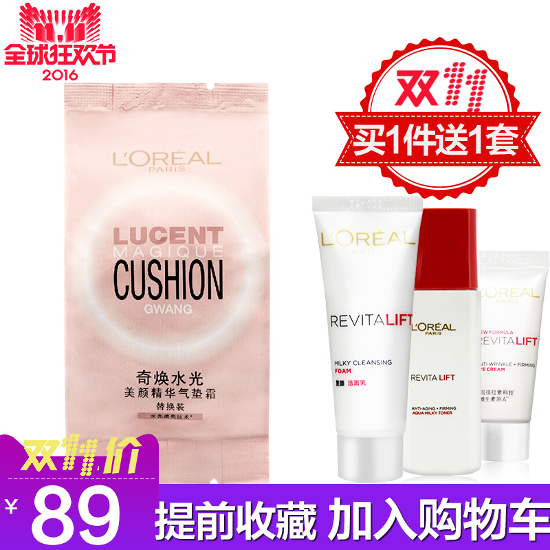 欧莱雅奇焕光彩水光空气轻垫霜补充装14g气垫霜替换装CC霜补充装