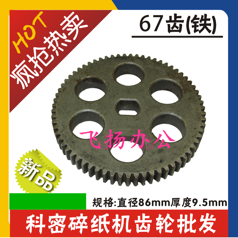 Cormi Shredder Gears 3738838938 gearwheel accessories for gearwheels