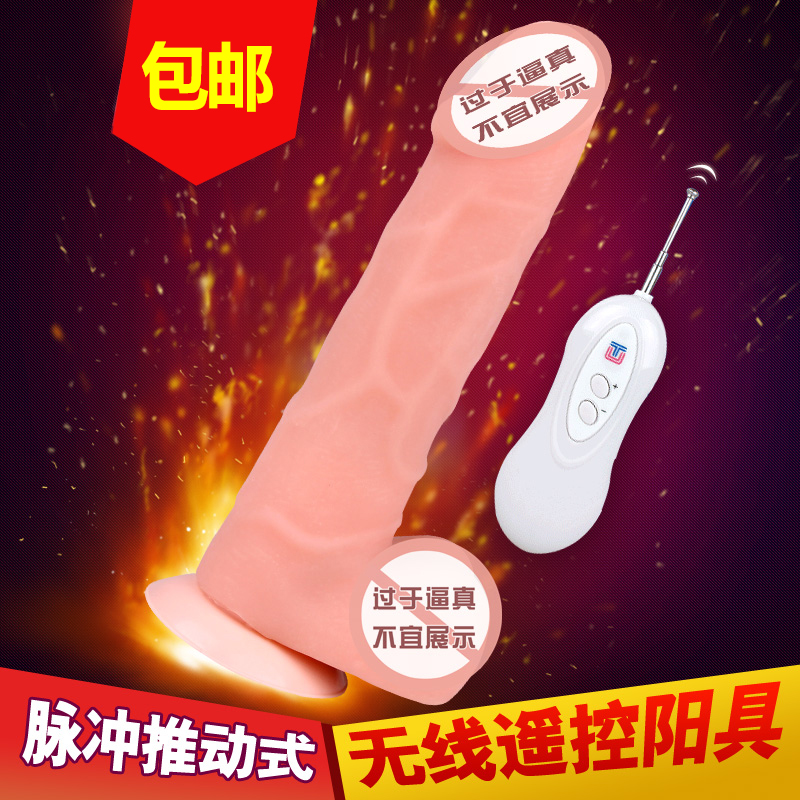 脉冲推动式遥控女用自慰器自动抽插摇摆仿真阳具成人情趣用品ACB