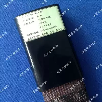 Escalator armrest with OTIS 800 West OTIS armrest with escalator armrest with canvas type armrest belt