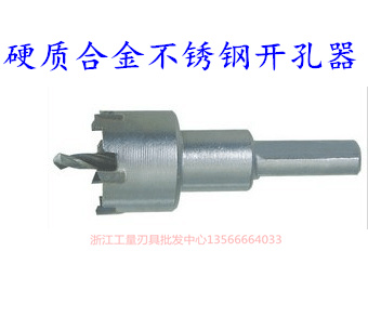 Alloy stainless steel driller steel tube iron sheet open air drill 32-100MM metal puncher