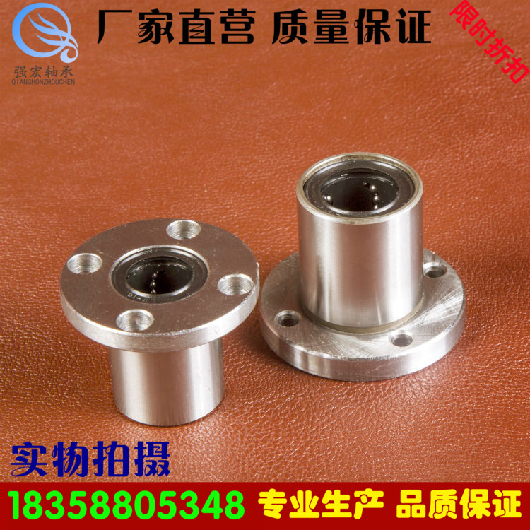 Round flange electroplating linear flange bearing LMF6 10 16 20 30 slide table linear guide rail linear slide