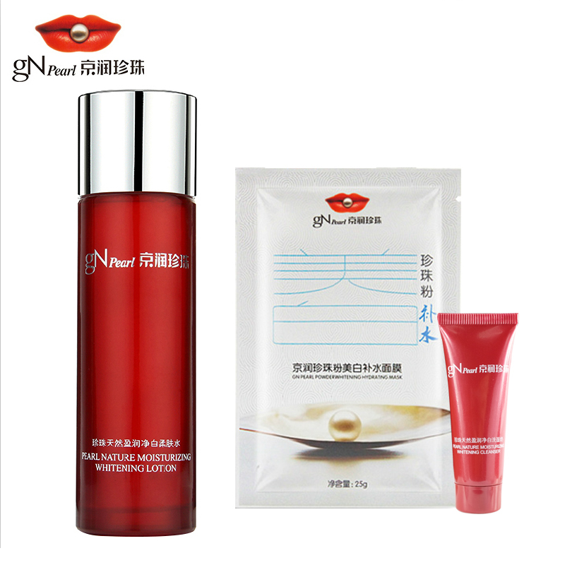 京润珍珠净白柔肤水爽肤水化妆水女美白补水保湿祛痘收缩毛孔