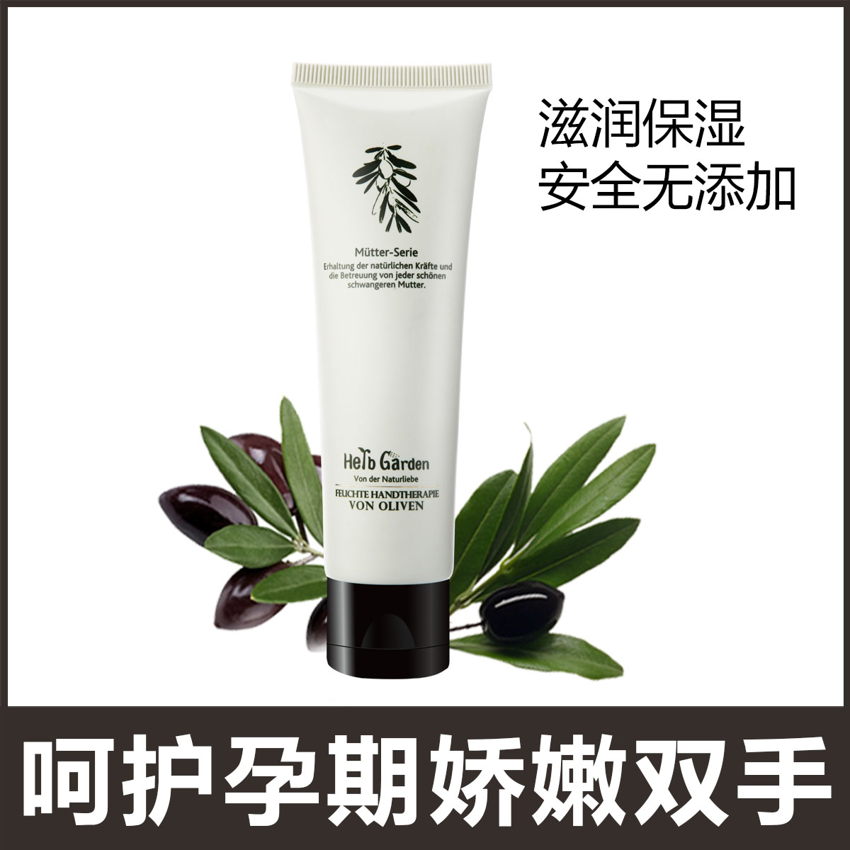 橄榄丰凝滋养润手霜  补水保湿 持久滋润 防冻防裂 恩姆花园正品