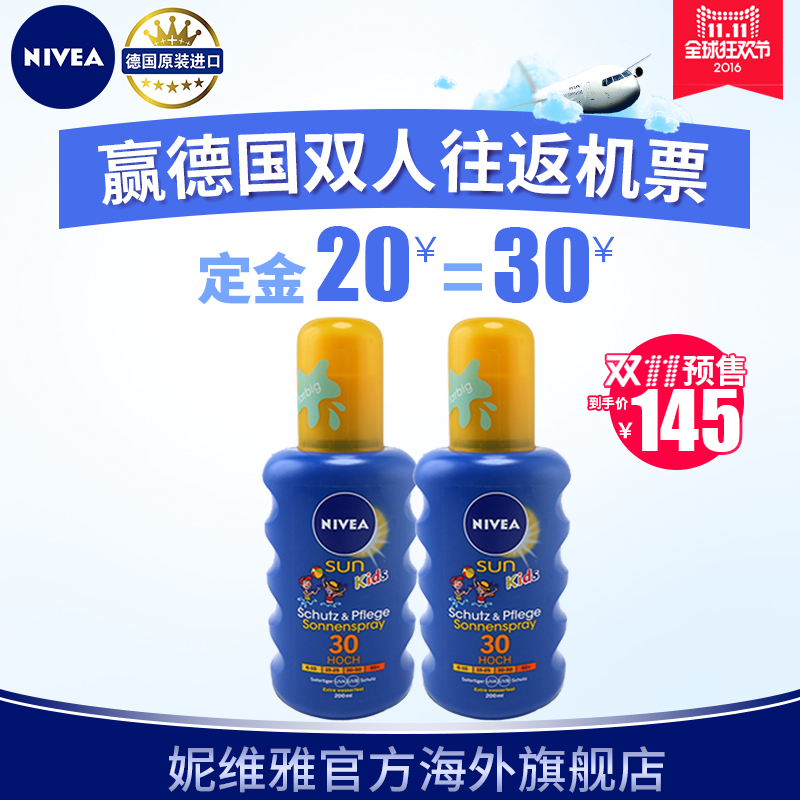 预售 妮维雅儿童防晒霜喷雾spf30 防水防汗防防紫外线全身200ml*2