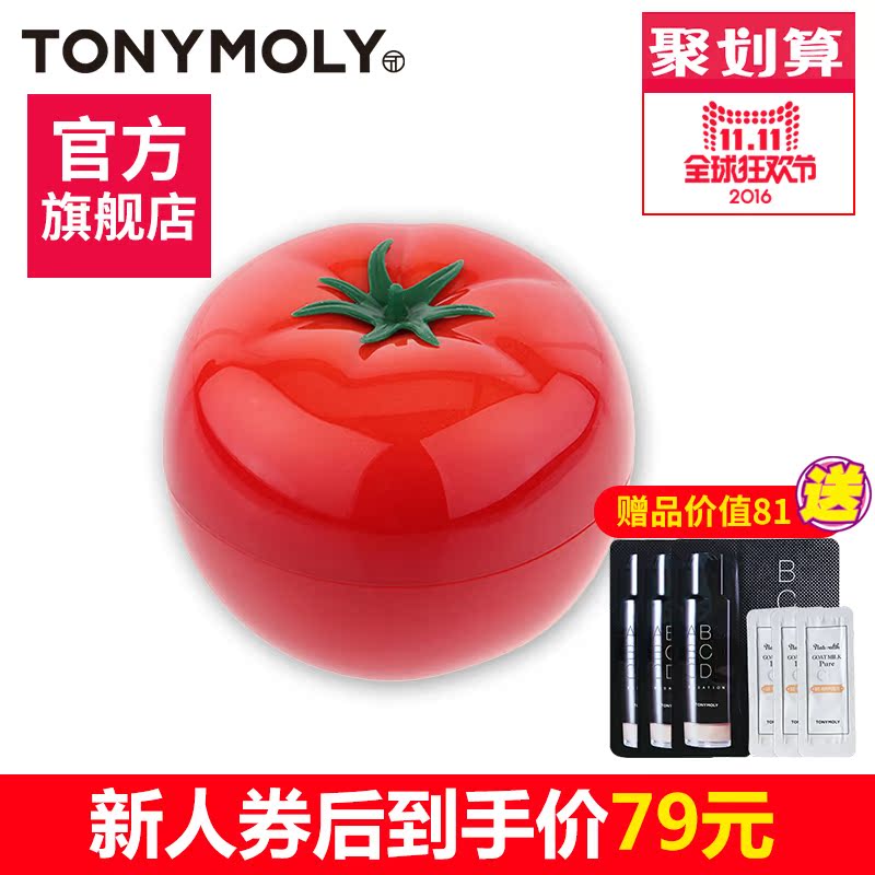 Tonymoly/托尼魅力番茄按摩面膜嫩白保湿80g