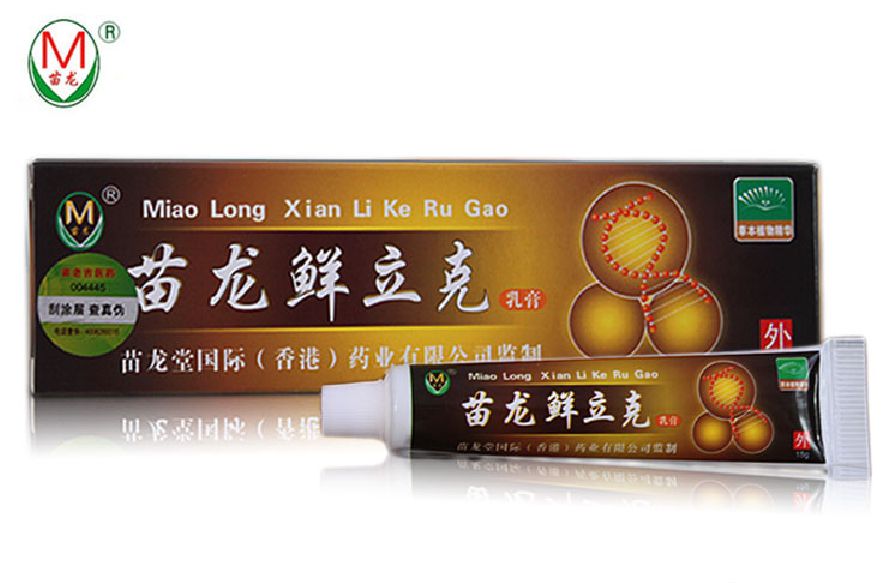 苗龙鲜立克乳膏【买、送问客服 赠品1:1配】西安鲜立克软膏抑菌膏