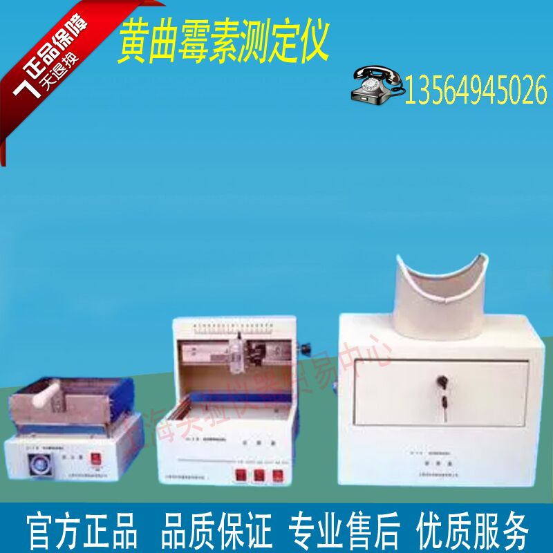 Manufacturer Direct Sale of the Seafood Performance HJ-2 Type Jalathromycin Detector