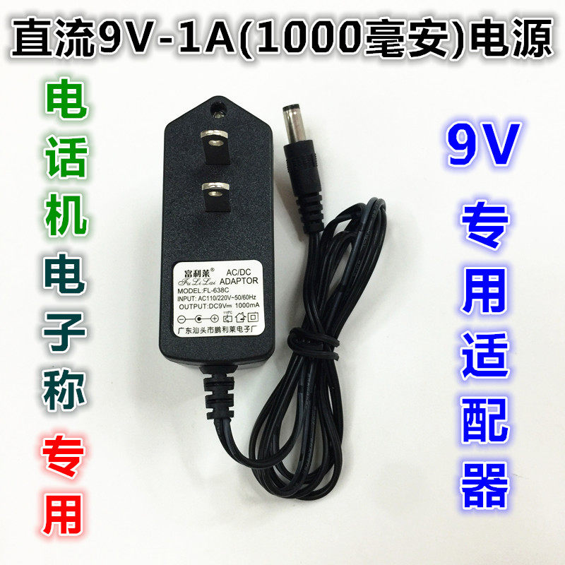 9V1A Amplifier transformer Electronic scale Telephone charger adapter Sub-machine External power supply