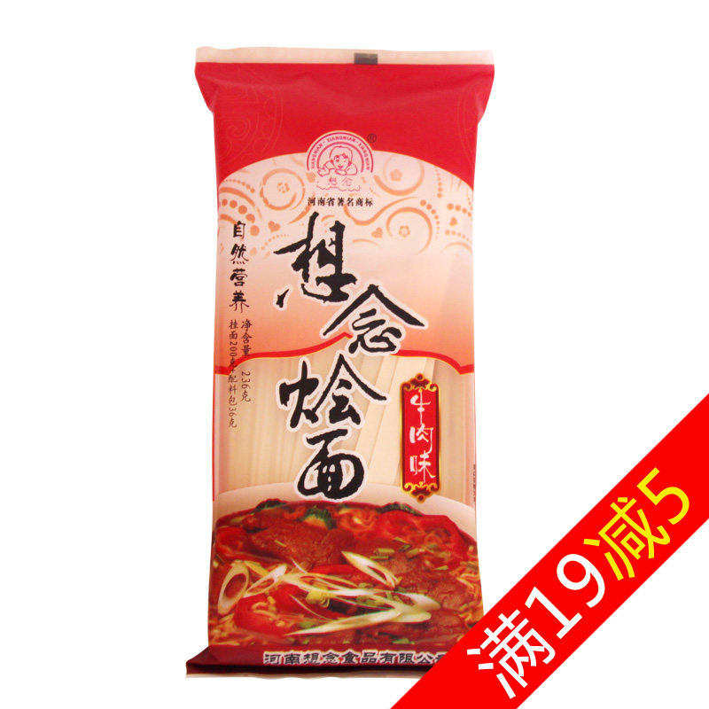 【天猫超市】想念挂面 牛肉烩面236g 河南烩面 宽面面条 面片美食