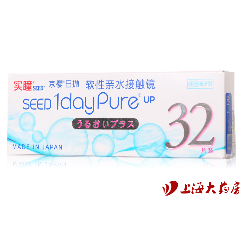 [送润眼液]seed实瞳京樱日抛近视隐形眼镜32片装日本原装进口包邮
