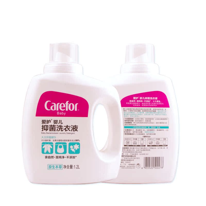 爱护Carefor婴儿洗衣液抑菌型1.2L  宝宝衣物专用洗衣液包邮促销