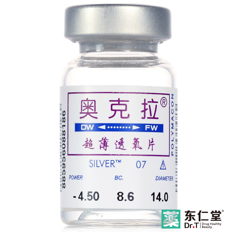 奥克拉隐形近视眼镜年抛1片装 透明FW高透氧超薄水润无感进口包邮
