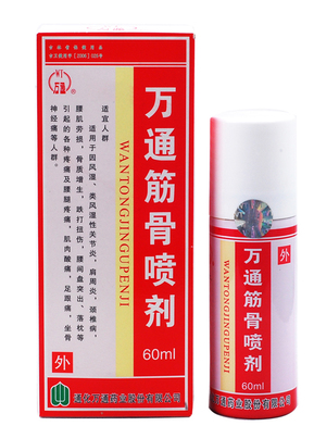 万通筋骨喷剂60ml关节炎肩周炎 颈椎病 跌打损伤骨质增生