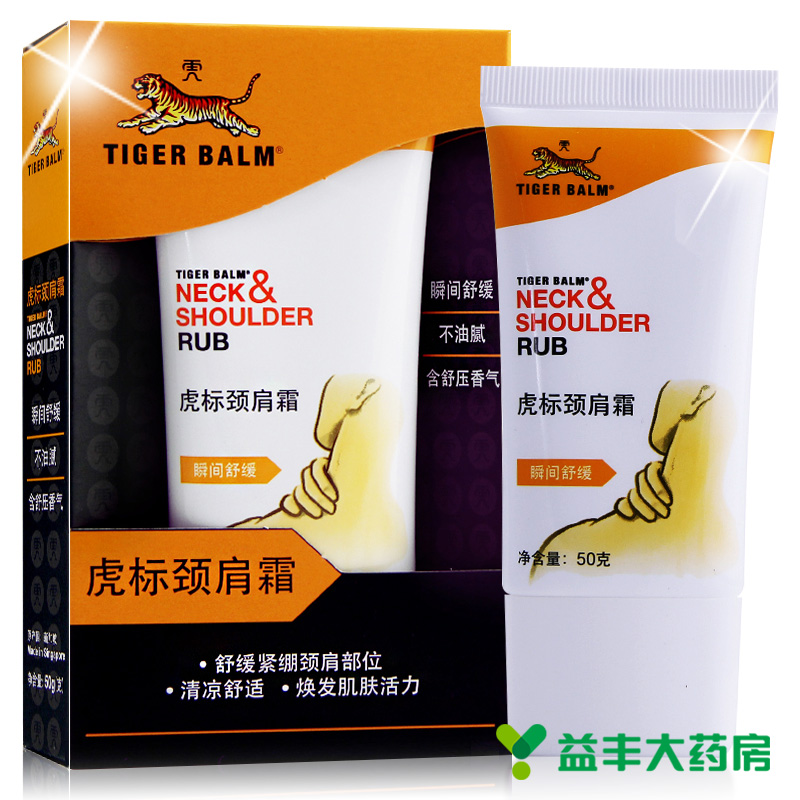【下单送2支5g】虎标颈肩霜颈肩舒50g舒缓按摩酸痛 清凉软膏