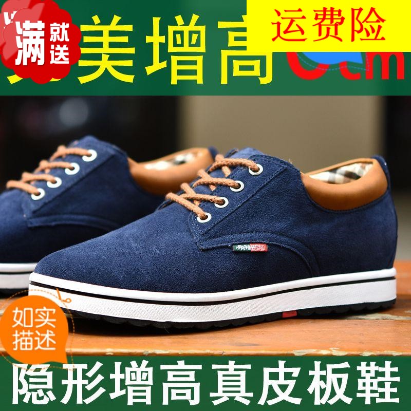Invisible Inner Heightening Board Shoes Men Casual Shoes Lace Spring Fall Heightening Genuine Leather Board Shoes Men's Net Face Casual Shoes-Taobao