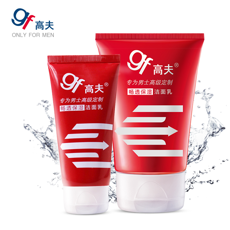 【天猫超市】高夫畅透保湿洁面乳80g+畅透保湿洁面乳50g  保湿