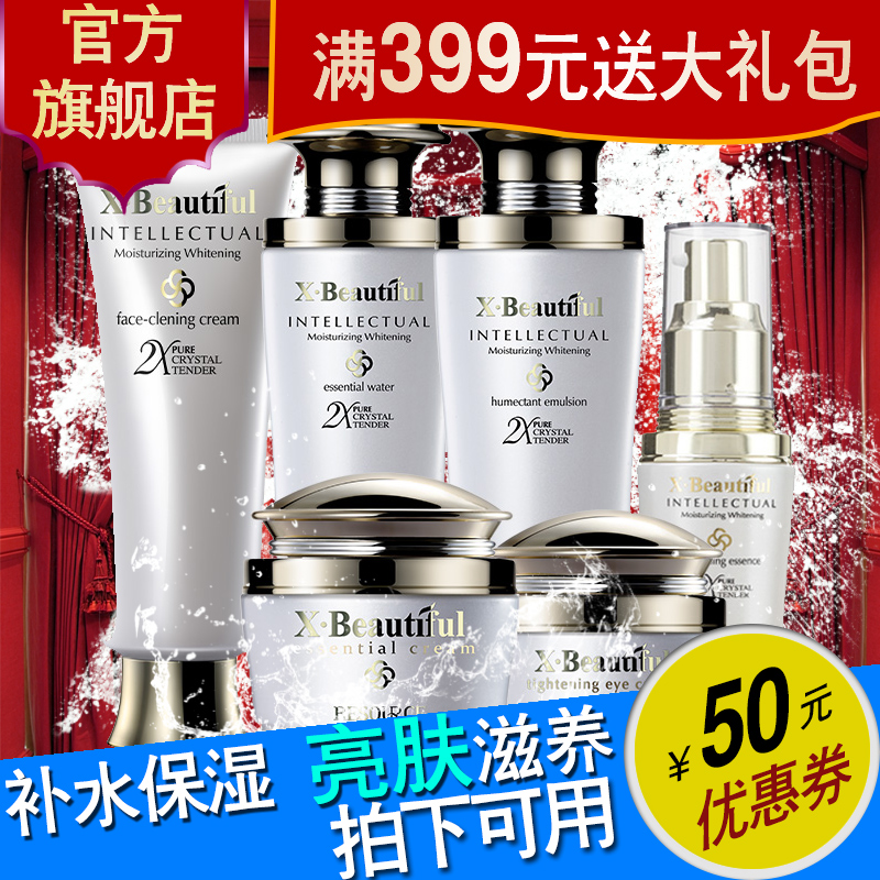 秀美资源化妆品正品 智能护肤套装 亮肤补水保湿紧致 专柜正品