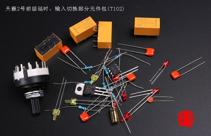 Branded Memory Sky music 2 Number of front stage time-lapse input partial elements package (kit number T102)