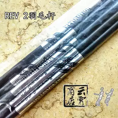 Yunxiao Kite Store American REV four-line kite pole accessories 2 feathers 3 feather eyes glasses kite pole