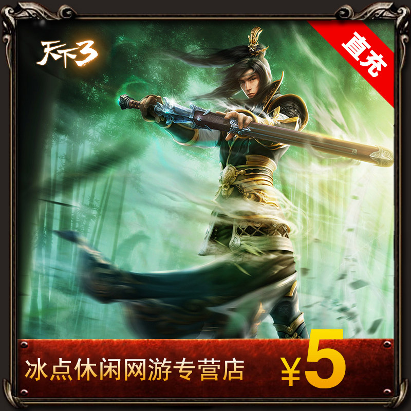 World 3 point card 5 yuan 50 points can be charged universal point consignment point Netease card 50 ingot automatic recharge