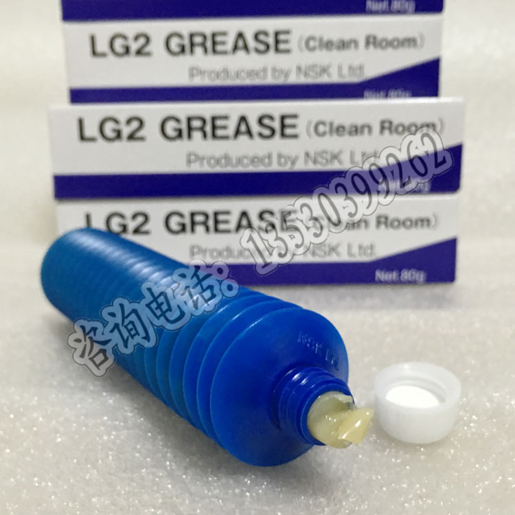 Japan NSK bearing grease NSK LG2 food machinery oil White oil special white grease