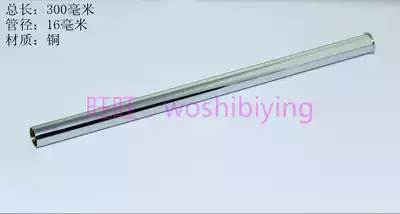 Flush valve Urine sensor Stainless steel connection pipe Water pipe straight pipe 30cm