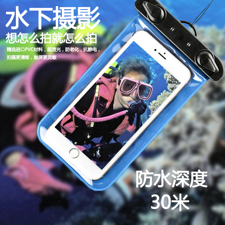 iphone6s手机防水袋苹果7三星小米plus通用触屏潜水套游泳挂脖子