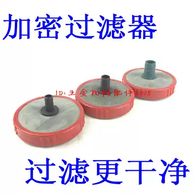 Inlet pipe encryption high efficiency filter high pressure cleaning machine water pump accessories 280 380 55 58, etc.