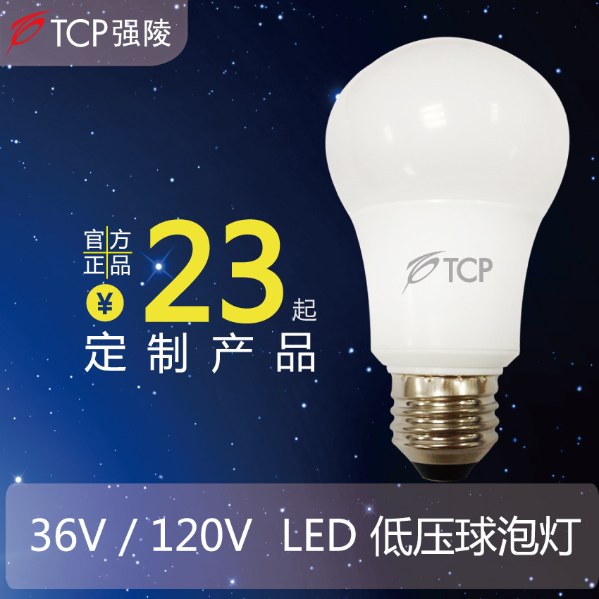 TCP�����ݵ�led���ܵ�BPZ36/05-A.RD.E27